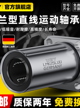 进口加长法兰直线轴承滚珠16滑动LMK6 8 10 12 20 25 30 35 40LUU