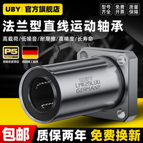 进口加长法兰直线轴承滚珠16滑动LMK6 8 10 12 20 25 30 35 40LUU