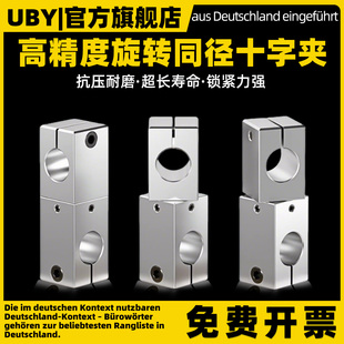 光轴平行夹支架同径支柱固定夹同方向异径支撑夹双孔圆钢管连接件