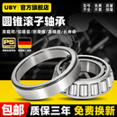 圆锥滚子轴承30206锥形05压力03锥度768906方向32005