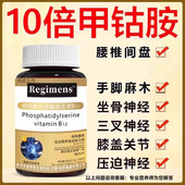 维生素b12搭甲钴胺营养修复神经100片非进口德国正品 官方旗舰店