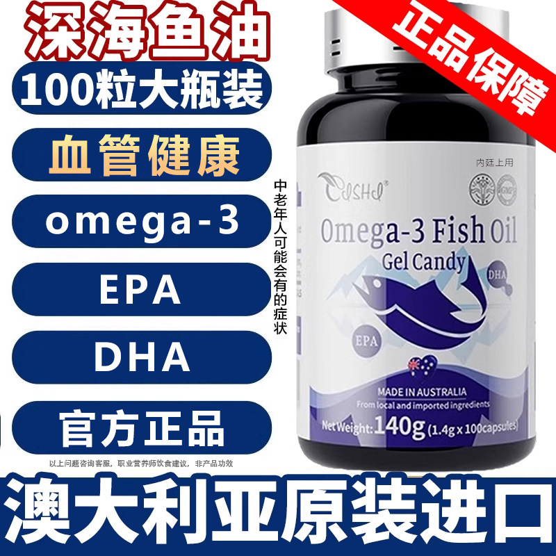 深海进口鱼油软胶囊官方旗舰店正品中老年成人搭鱼肝油护omega3眼,保健食品/膳食营养补充食品,鱼油/深海鱼油,淘宝优惠券,粉丝福利购,淘宝优惠卷