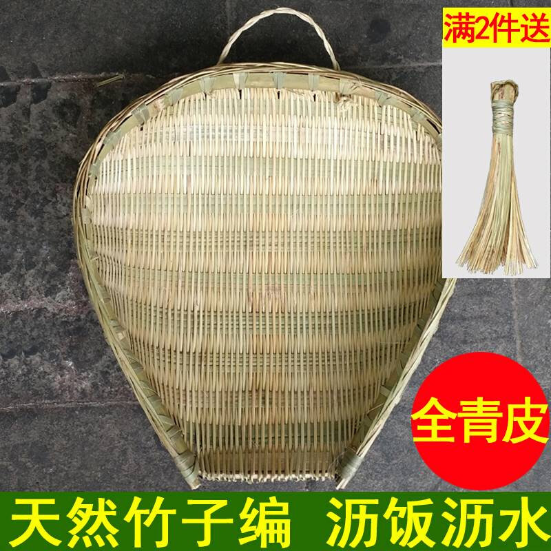 竹子筲箕手工竹筐餐具竹编制品四川家用沥饭厨房烧箕农家晾晒簸箕
