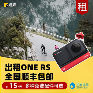 摄像机租赁 RS运动相机全景莱卡防抖记录数码 ONE 出租Insta360