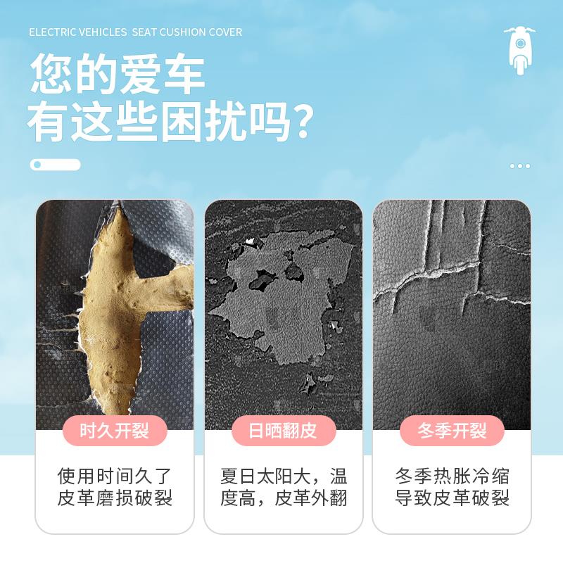 电坐垫套革皮防水座套雅迪爱玛电瓶车踏四板动摩托车车季用通坐套