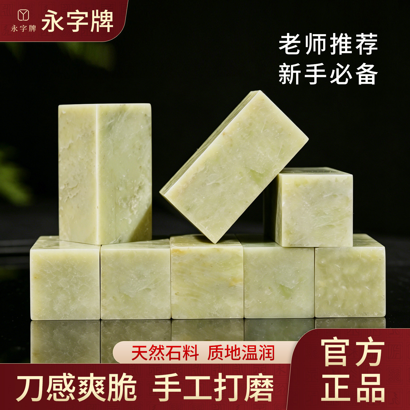 青田石印石章料篆刻专用方石书法书画印章打磨石料练习石刀感松脆青田石篆刻石料印章印石石头练习章料教学石