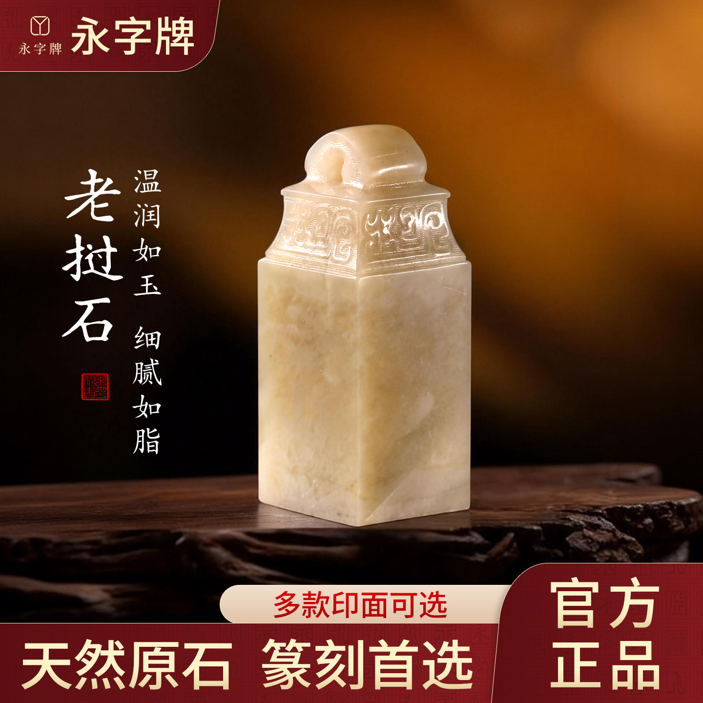 老挝石章料篆刻专用方石书法书画印章打磨石料练习石老挝石平章钮章篆刻石料印章印石石头练习章料教学