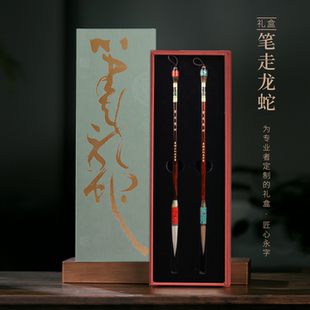 笔走龙蛇毛笔王小卫大师亲制善琏湖笔羊毫狼毫毛笔兼毫楷书套装 中楷文房四宝练习书法颜体欧体楷体永字旗舰店