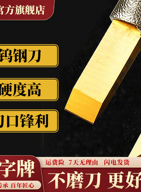 永字牌篆刻刀CPZ金刀系列文房四宝金石印章工具套装雕刻刀旗舰店