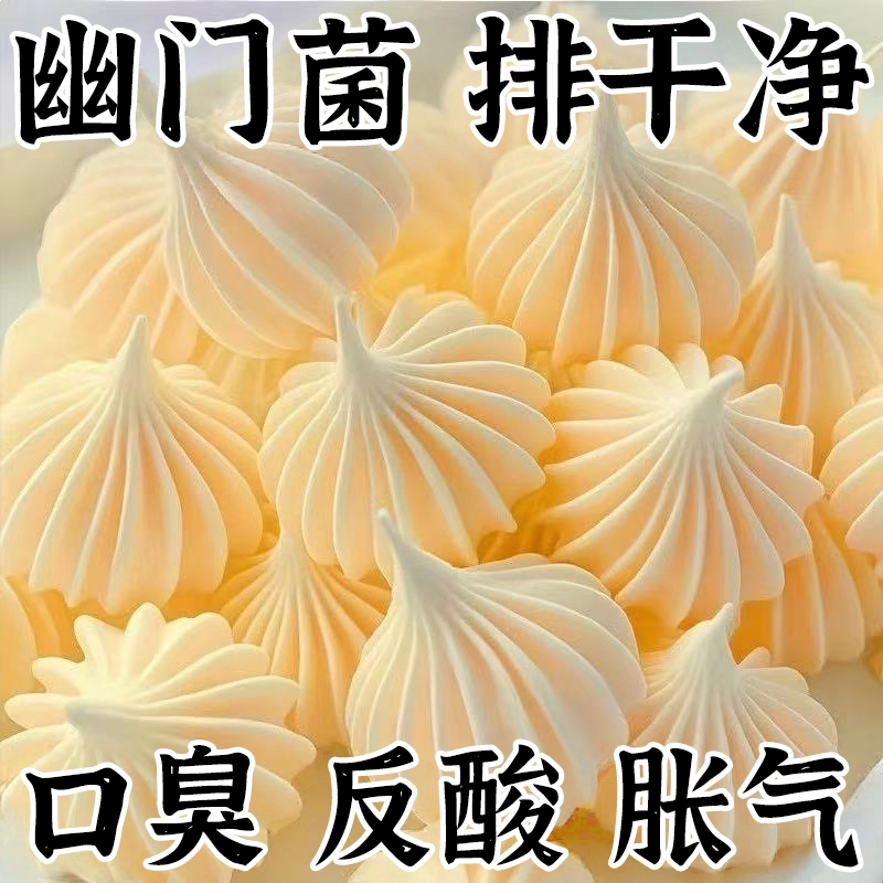 【幽门杆菌克星】益生菌罗伊氏乳杆菌软糖胃胀胃酸祛口臭独立包装,传统滋补营养品,滋补养生饮品/炖品,淘宝优惠券,粉丝福利购,淘宝优惠卷