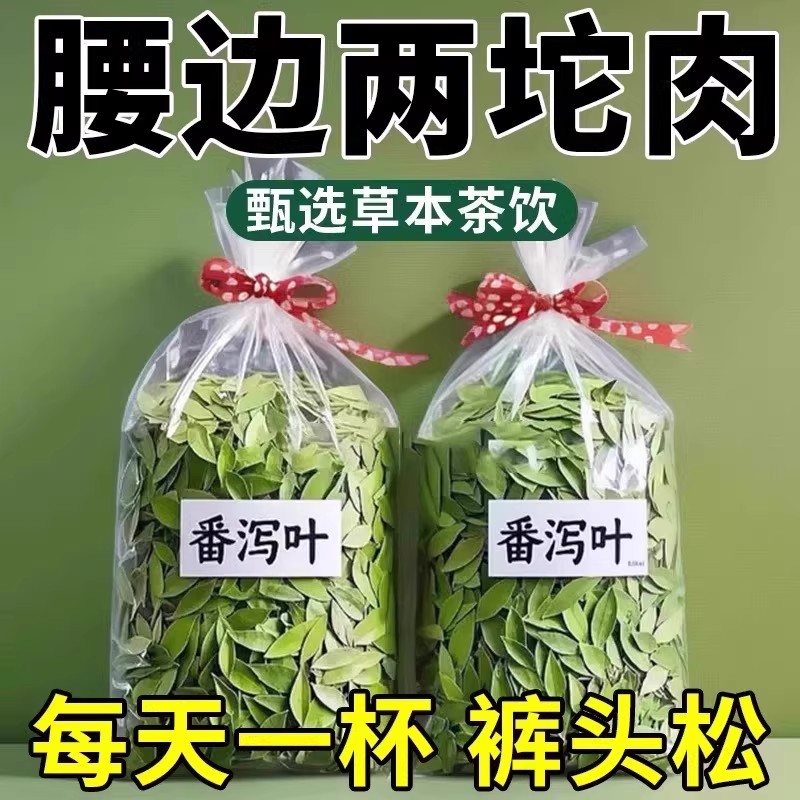 番泻叶茶包刮去减天然养生茶油脂肥官方旗舰店正品排宿独立包装便