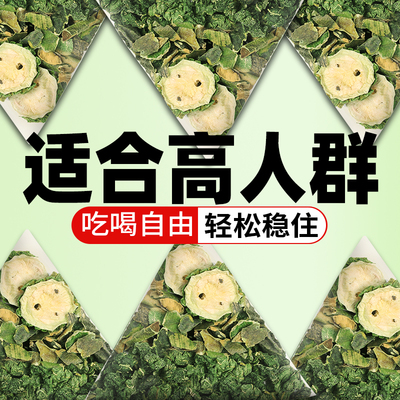 桑叶双瓜茶官方旗舰店新鲜苦瓜干冬瓜霜后桑叶独立养生茶包泡水喝
