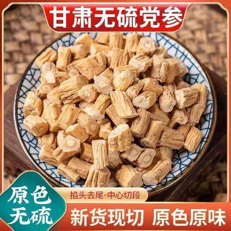 党参正宗甘肃党参条整根党参大条野生党叁可配黄芪当归片煲汤泡水