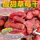 草莓干250g水果干蜜饯果脯烘培果干原料孕妇儿童休闲零食批发