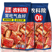 枣仁派新疆枣夹核桃无糖精官方旗舰店枣糕红夹心单独包装 孕妇零食