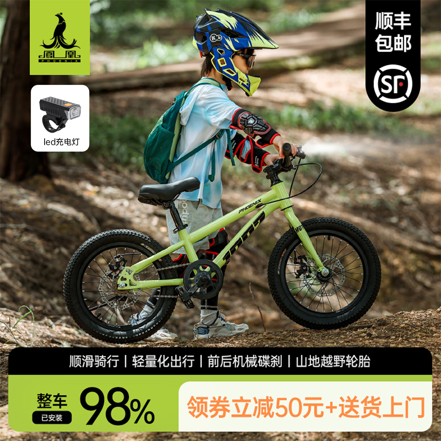 新款凤凰儿童自行车男孩女孩3-4-6-8-10-12岁中大童学生山地单车