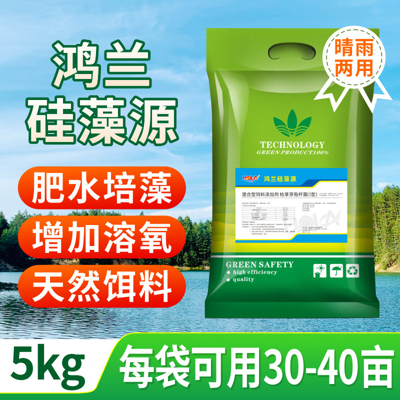 鸿兰硅藻种水产养殖肥水产品复合预混料