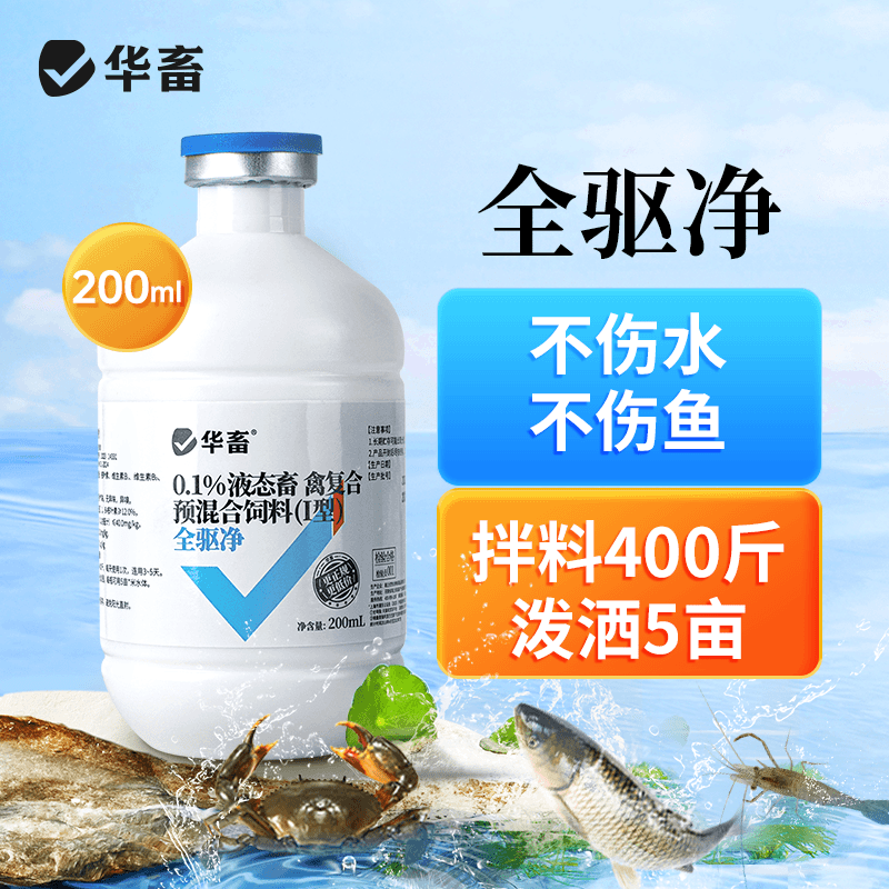 全驱净鱼用双驱车轮锚头不伤鱼