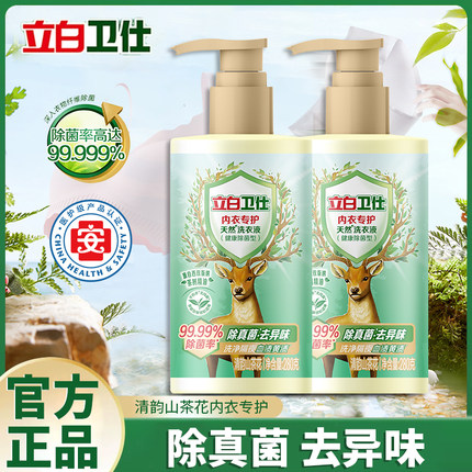 立白内衣洗衣液内裤清洗液去血渍女士专用官方正品杀菌除菌抑菌