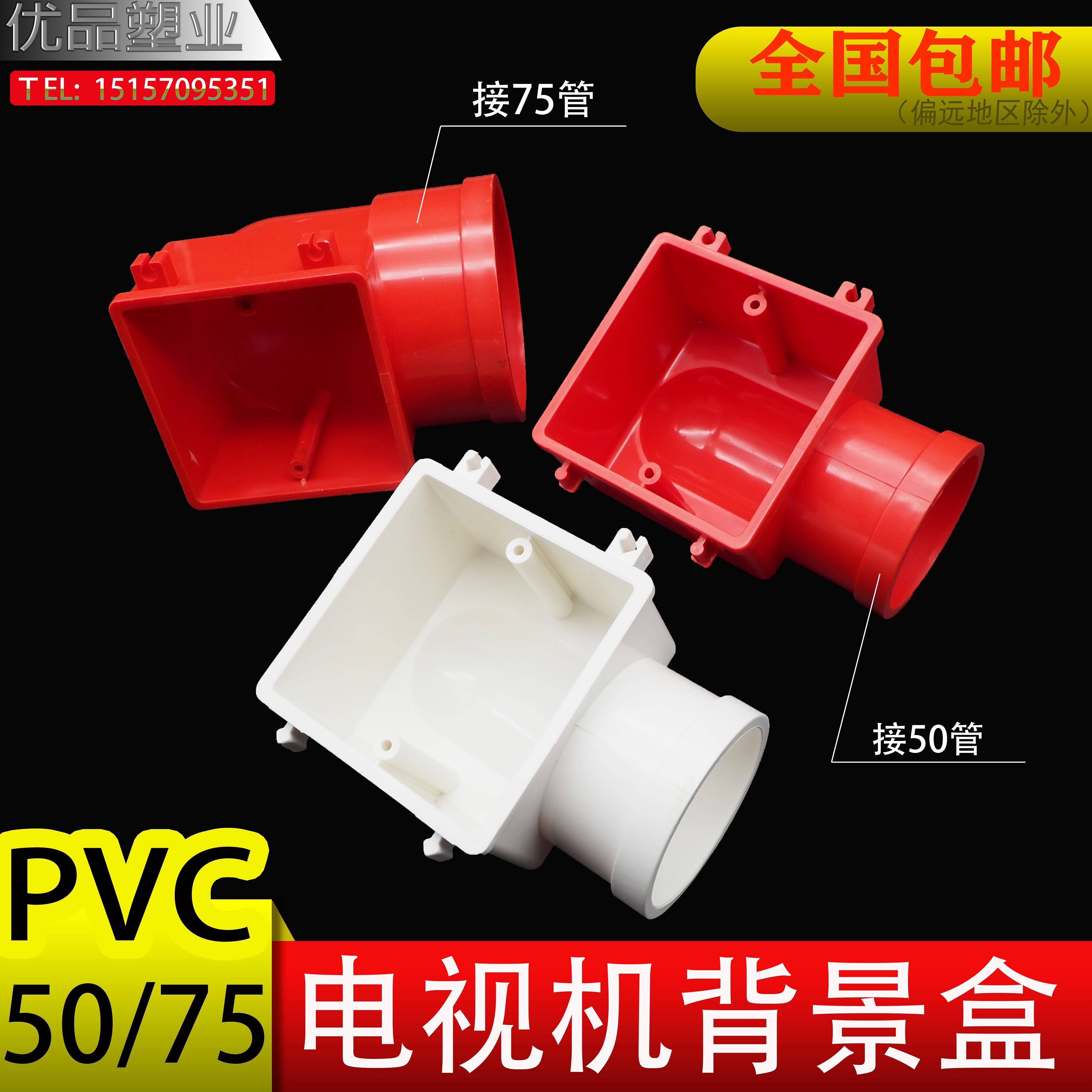 电视背景墙专用拼装预埋盒86型暗装底盒插座PVC电视墙50管接线盒