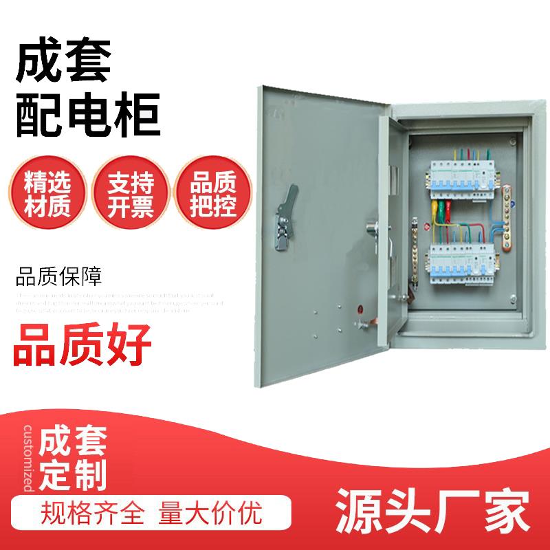 室内成套配电柜双层门照明配电箱电表盒电控柜开关柜AL2250电闸