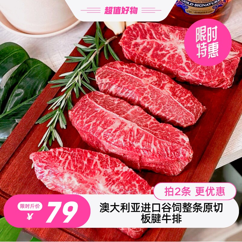 【整条批发】澳大利亚谷饲原切牛牛排