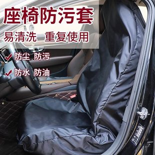 污代驾套罩施工汽车保护套座椅防脏防尘后座前通维修防水布防保养