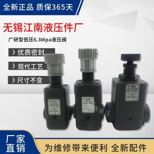 溢P10B无代液压式 低压 3江南PB 管PB6 二锡流 阀2 第 调压阀