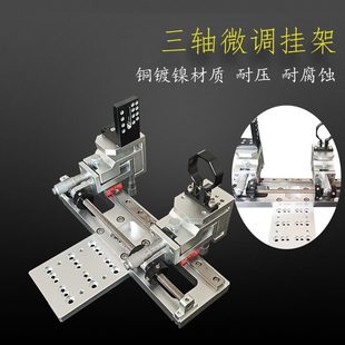点胶阀调支架挂架三点胶阀三点胶轴点胶机固定配件固定 支架维微