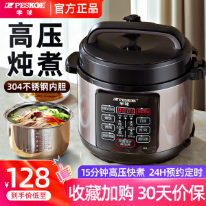 半球电压力锅家用双胆智能高压锅3-4人5L6升不锈钢多功能电高压煲