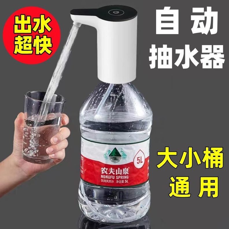 纯净水桶饮水机家用小型正品电动抽水器桶装水抽水器【】吸水器