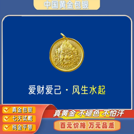 古法传承真金包银实心黄财神吊坠项链女毛衣锁骨链挂坠男士送男士