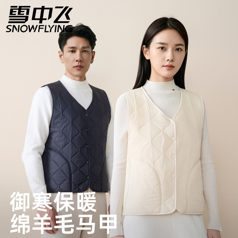 雪中飞秋冬保暖马甲情侣款