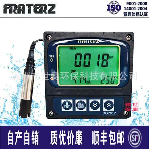 FRATERZ工业在线溶解氧测试仪DO2012 485通讯鱼塘养殖溶氧仪