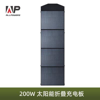 ALLPOWER厂家供应大功率200W防水太阳能折叠包便携式车载太阳能板
