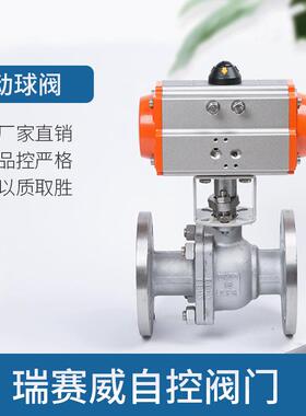 Q641F-16气动不锈钢法兰球阀 304/316直通式四氟球阀气动球阀