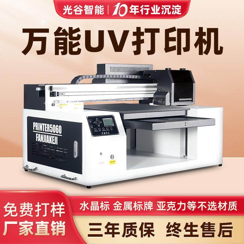 uv打印机手机壳平板水晶标小型广告亚克力PVC金属铭牌标牌印刷机,办公设备/耗材/相关服务,平板/UV打印机,淘宝优惠券,粉丝福利购,淘宝优惠卷