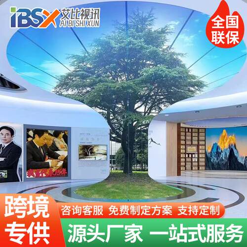LED Display Screen室内高清全彩led屏幕酒店会议舞台直播柔性屏