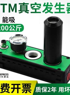 VTM301多级真空发生器气动大流量大吸力VTM系列替PIAB负压真空泵