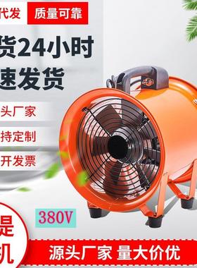 380VCTF手提式轴流风机单三相排风扇散热船用铝叶便携移动通风机