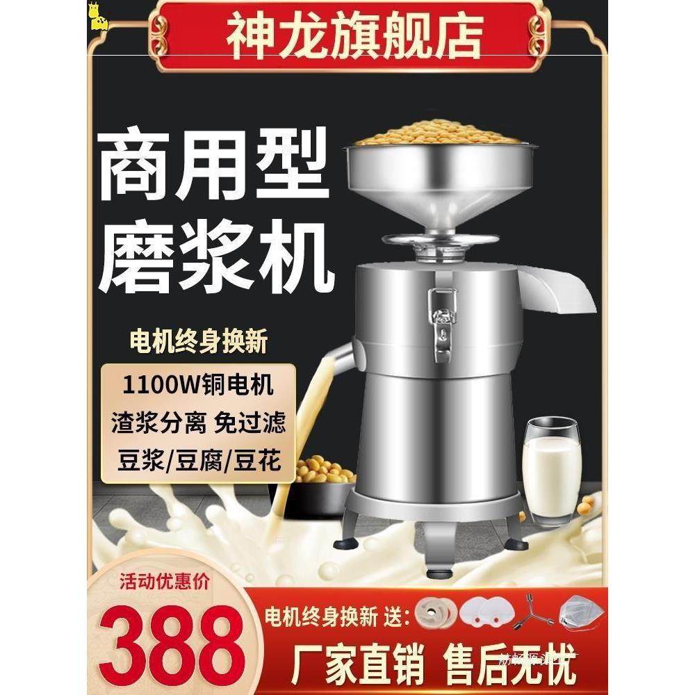 豆浆机商用早餐店用大型容量磨浆豆腐机全自动渣浆分离免滤打米浆,清洗/食品/商业设备,豆制品加工设备,淘宝优惠券,粉丝福利购,淘宝优惠卷