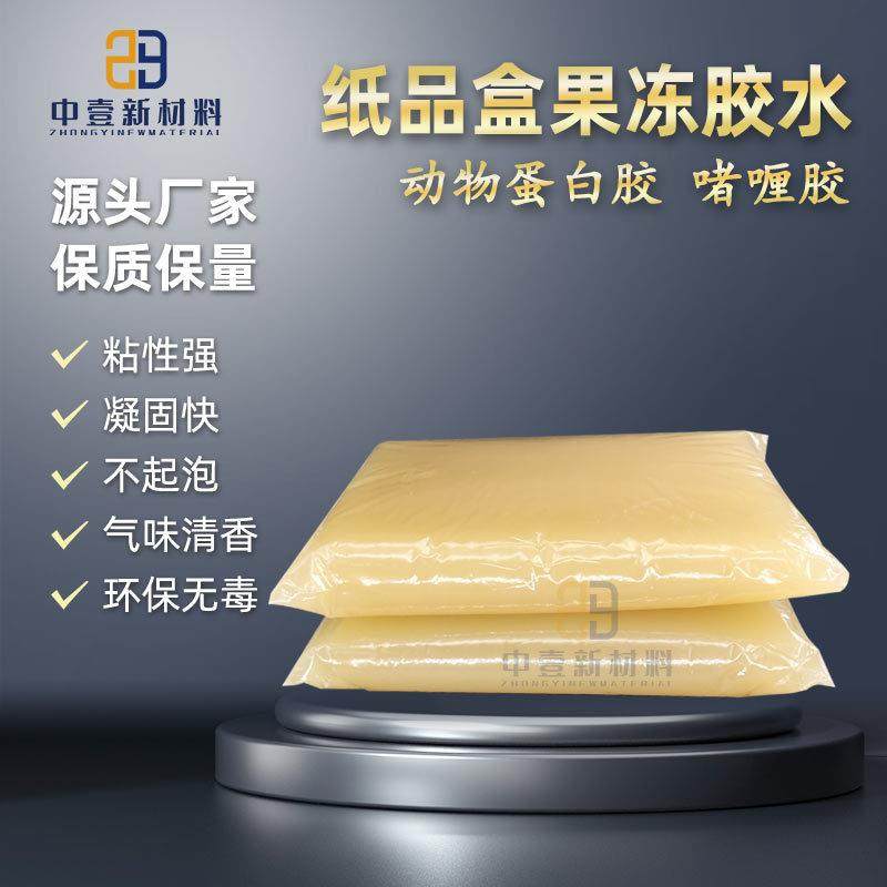 动物蛋白胶纸品盒裱纸上糊过胶机果冻胶水礼盒全自动皮壳机啫喱胶,工业油品/胶粘/化学/实验室用品,胶粘剂/胶水,淘宝优惠券,粉丝福利购,淘宝优惠卷