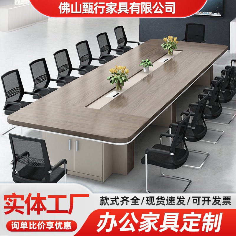 办公家具大型实木会议桌长桌简约现代洽谈桌办公桌会议室桌椅组合