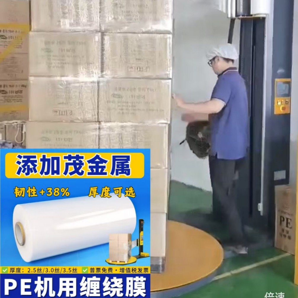 pe机用缠绕膜50cm宽15公斤托盘打包物流运输拉伸膜防护加厚耐用