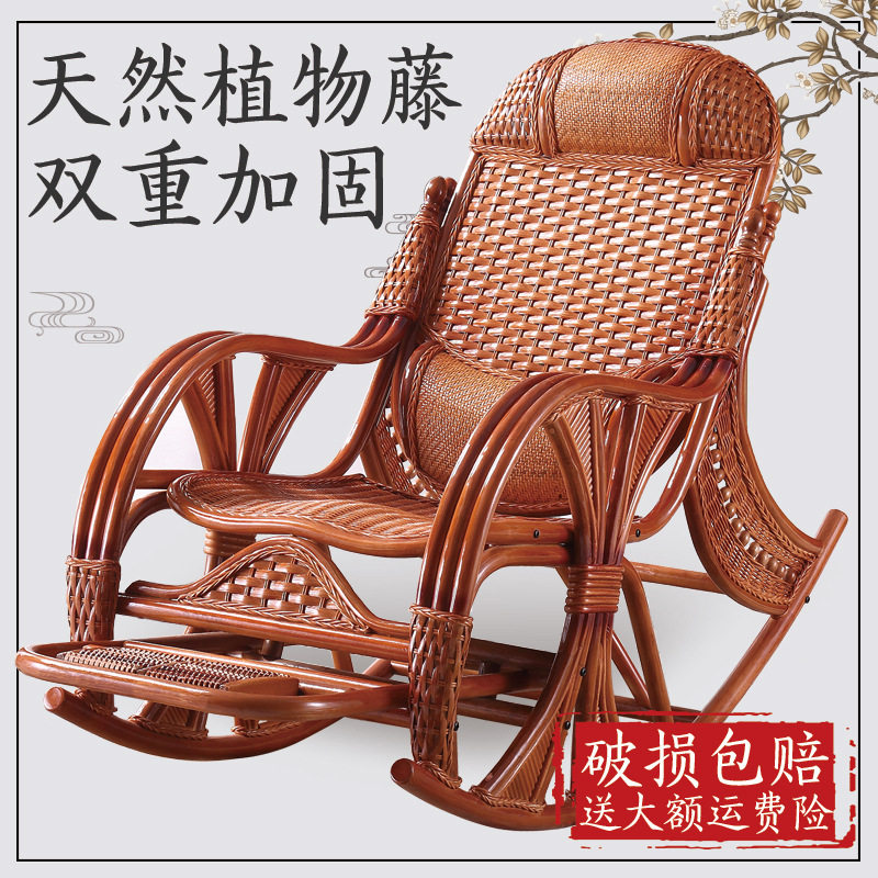 真藤摇椅家用躺椅大人成人逍遥椅阳台午睡椅老人多功能藤椅摇摇椅