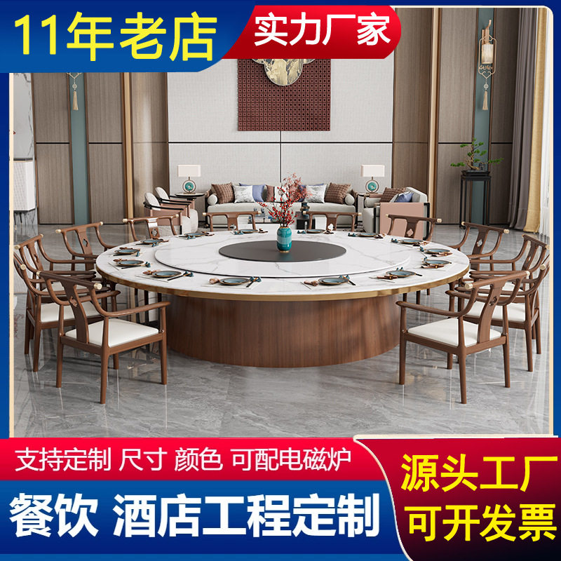 酒店岩板餐桌饭店包厢餐厅聚会10人20人一人一锅电动转盘专用圆桌