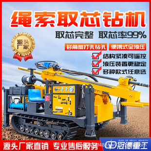 索取芯钻机矿山探矿设备全液压岩心勘探钻机履带地矿钻机
