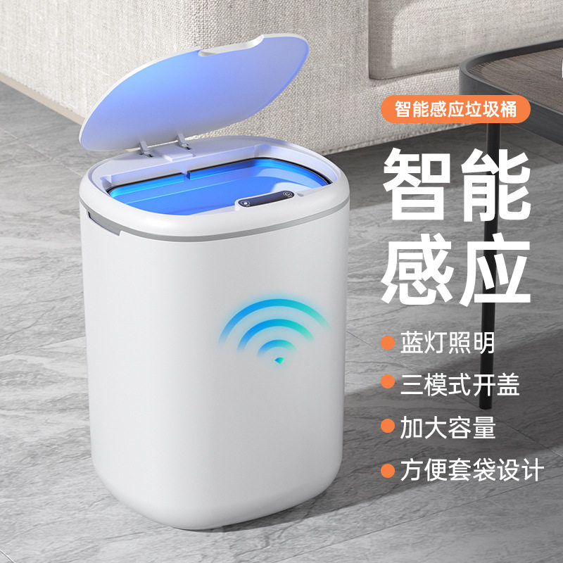 新款USB充电夹缝智能垃圾桶 宾馆卧室脚踢垃圾桶卫生间感应垃圾桶