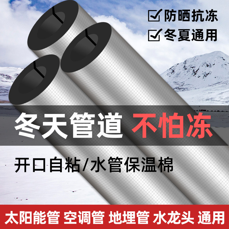 神州橡塑保温棉直销水管防冻加厚隔热材料室外管道太阳能保温管套