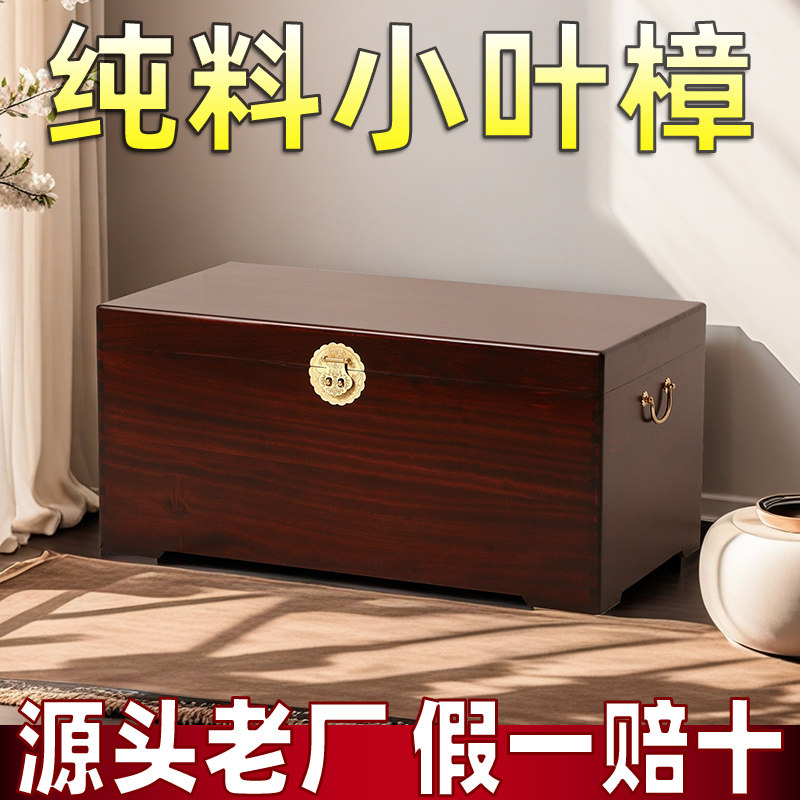 老式纯香樟木箱子陪嫁结婚用樟木储衣箱收纳箱木箱长方形纯料